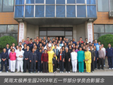 Ц��̫�O�B(y��ng)���@2009����һ��(ji��)���֌W(xu��)�T��Ӱ����