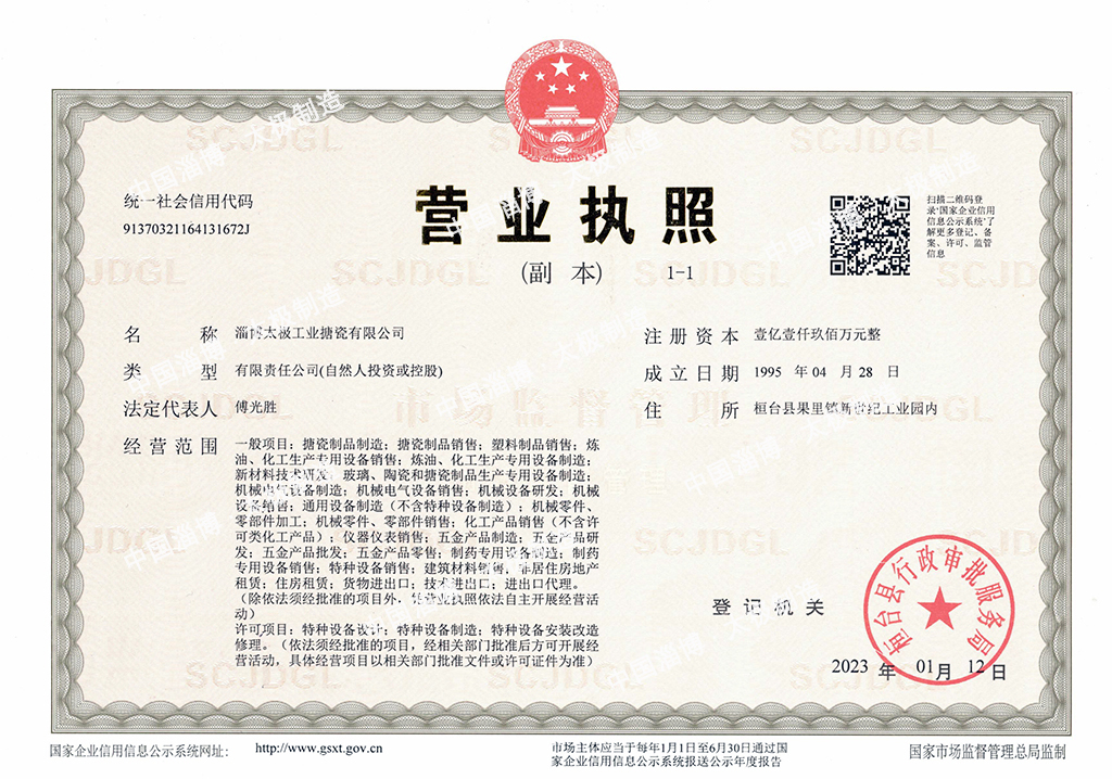 太極營(yíng)業(yè)執(zhí)照