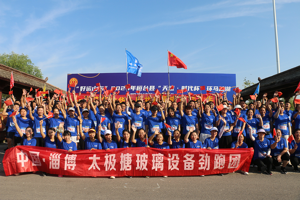 太極公司勁跑團(tuán)
