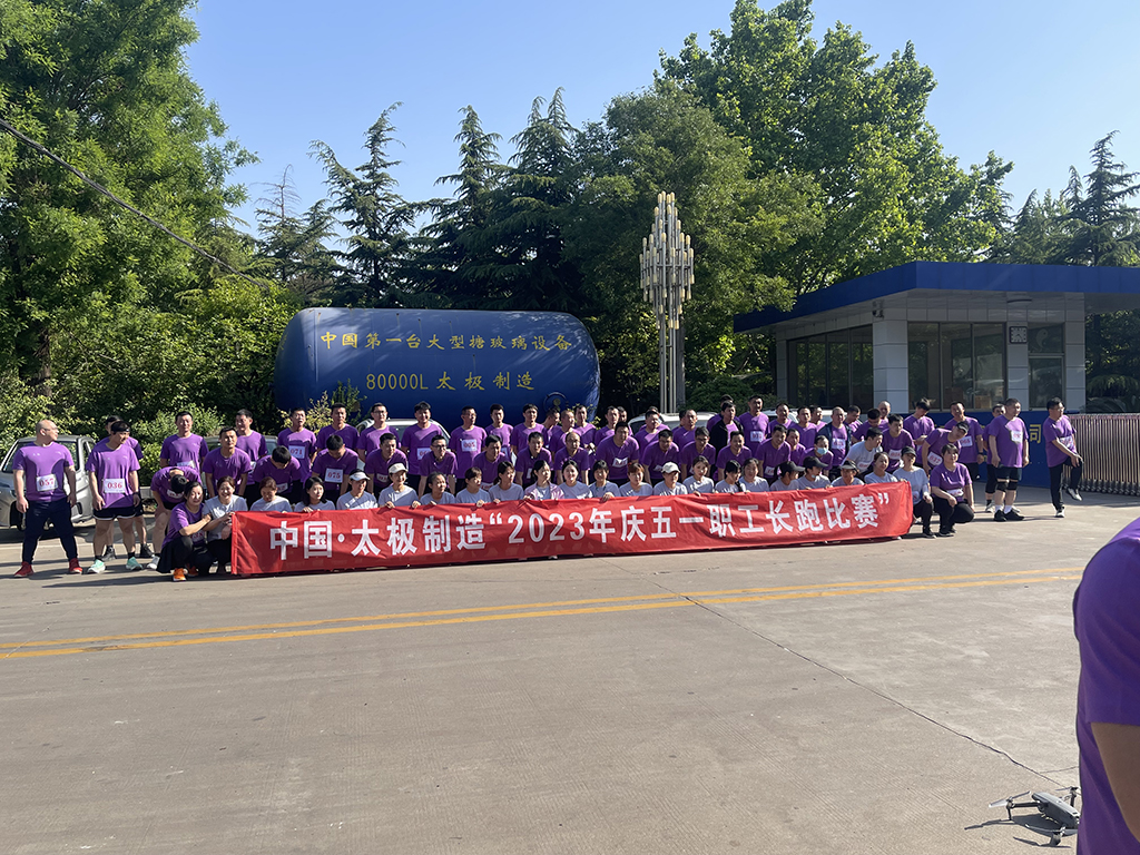 職工10公里比賽
