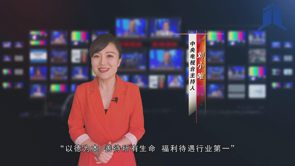 CCTV主持人劉小唯為太極送祝福