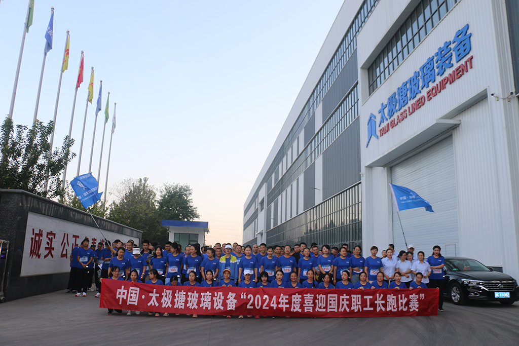 職工10公里比賽合影