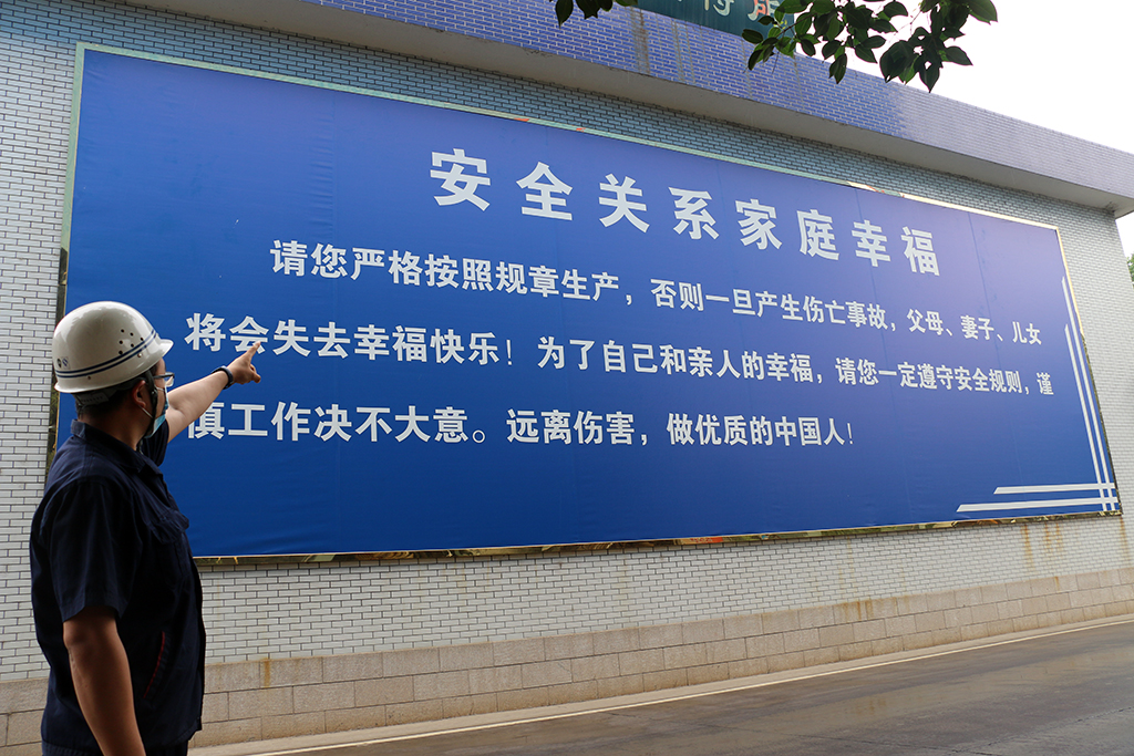 職工安全教育重中之重
