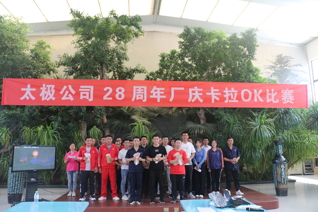 職工卡拉OK比賽