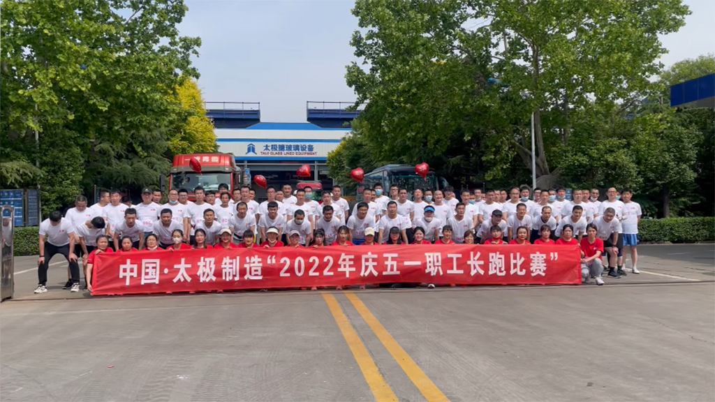 職工長跑比賽